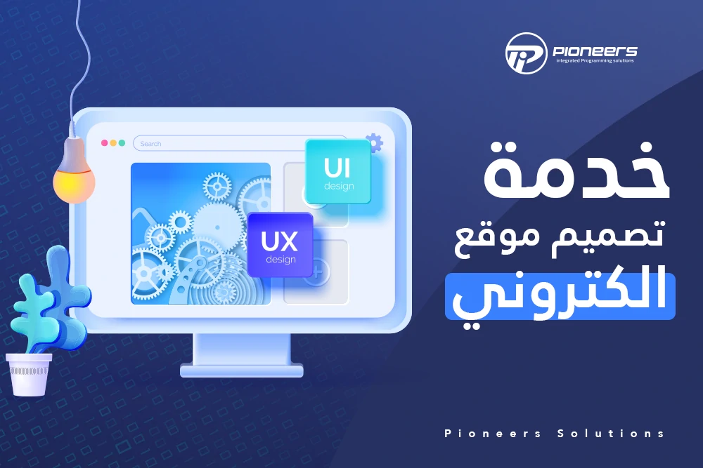 تصميم وإنشاء متجر إلكتروني متكامل